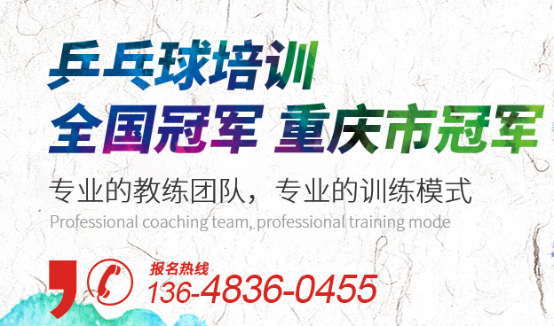 乒乓球国产91精品人妻麻豆水多多培訓中心.png